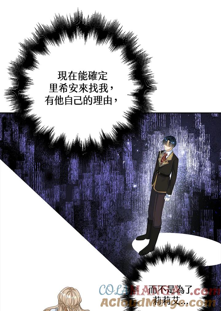 《离开的决心》第12话 第55页