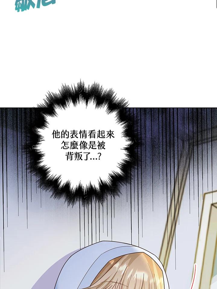 《离开的决心》第12话 第29页