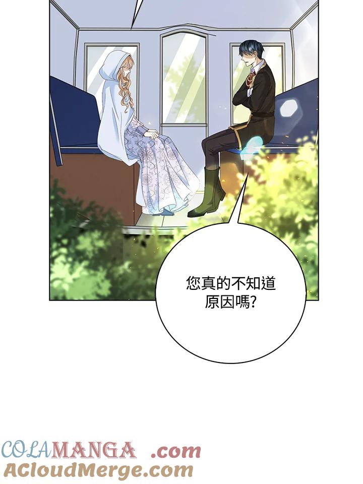 《离开的决心》第12话 第25页