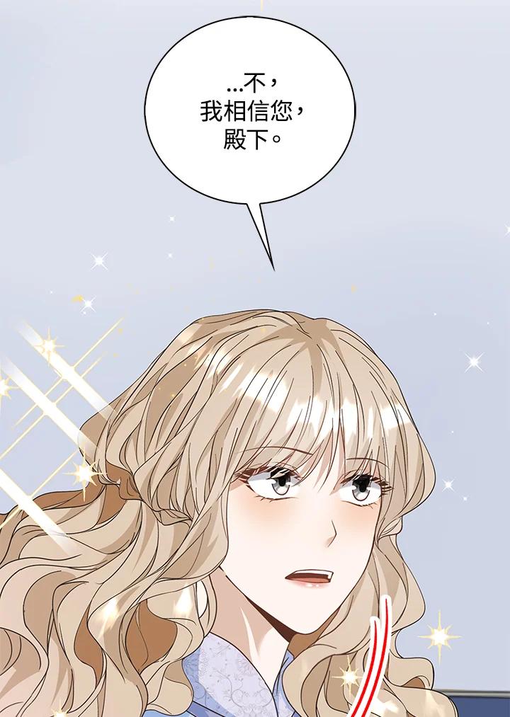 《离开的决心》第12话 第57页