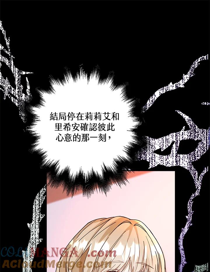 《离开的决心》第12话 第85页