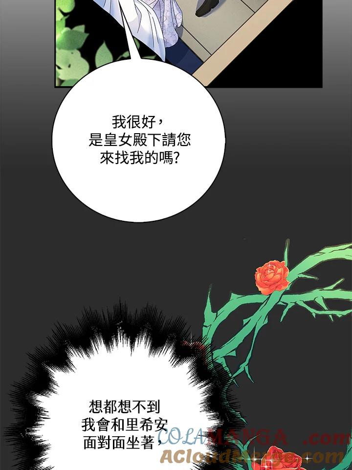 《离开的决心》第12话 第19页
