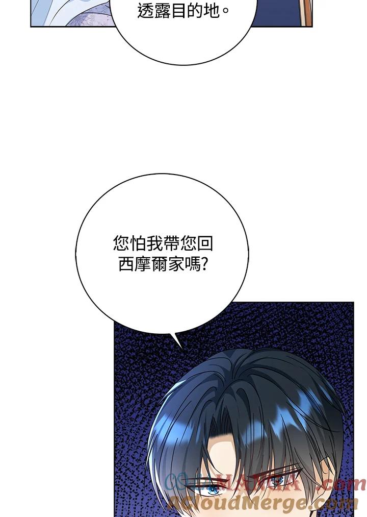 《离开的决心》第12话 第52页