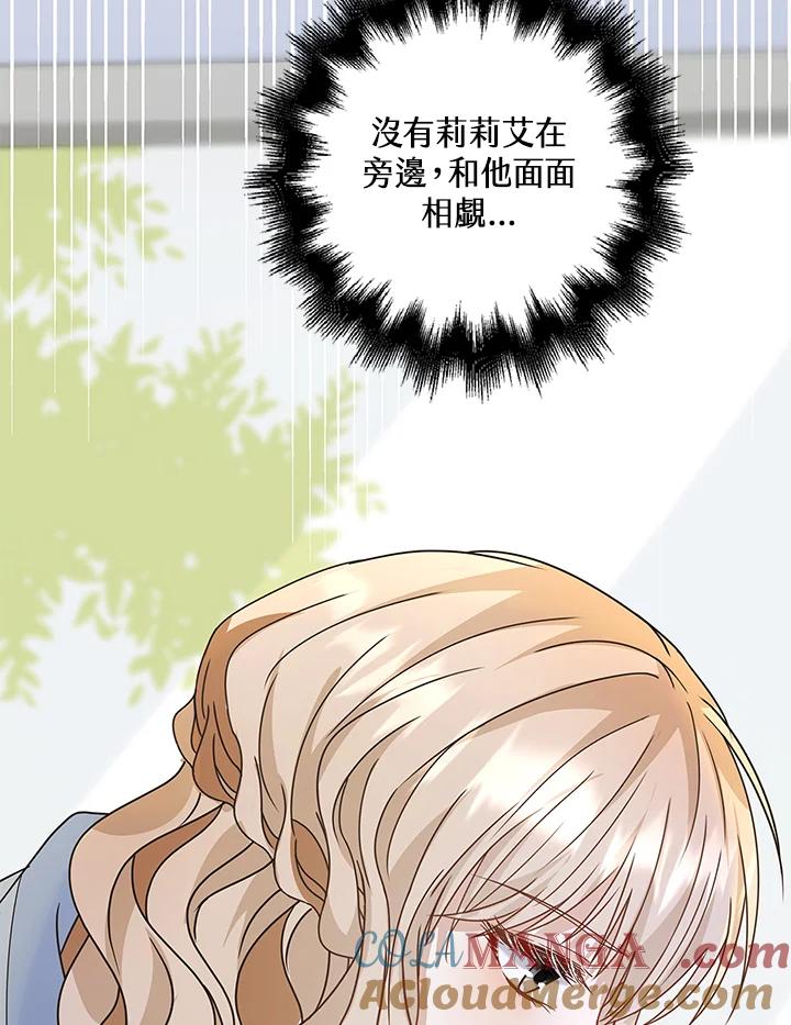 《离开的决心》第12话 第46页