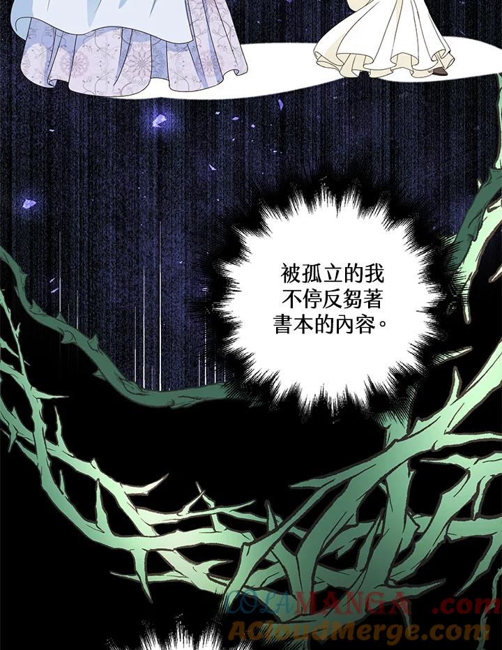 《离开的决心》第12话 第88页