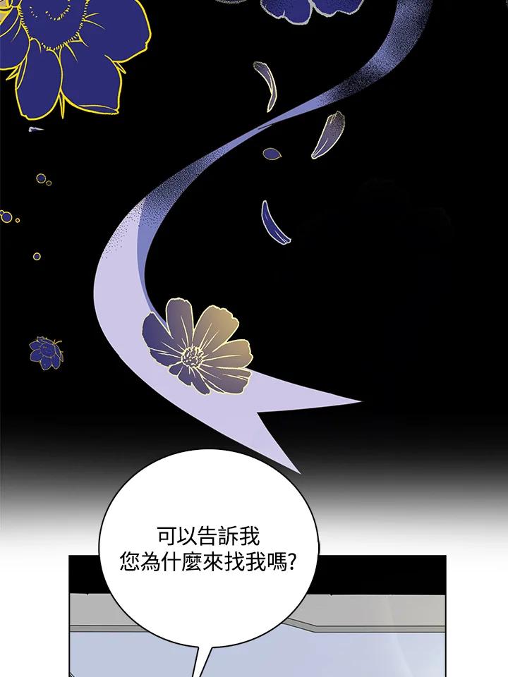 《离开的决心》第12话 第24页