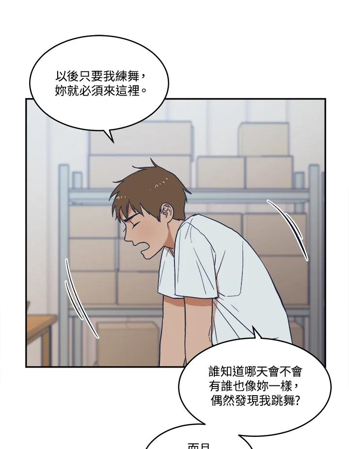 《未来的照片》第11话 第35页