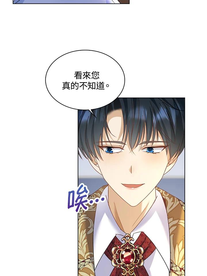 《离开的决心》第12话 第27页
