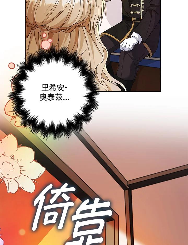 《离开的决心》第12话 第69页