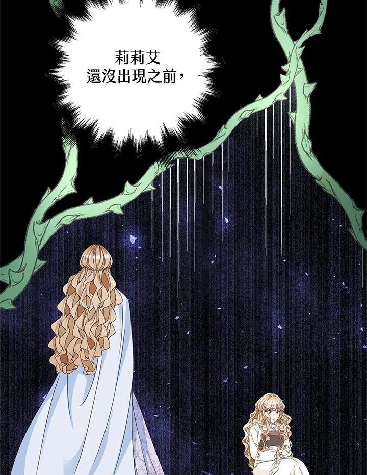 《离开的决心》第12话 第87页