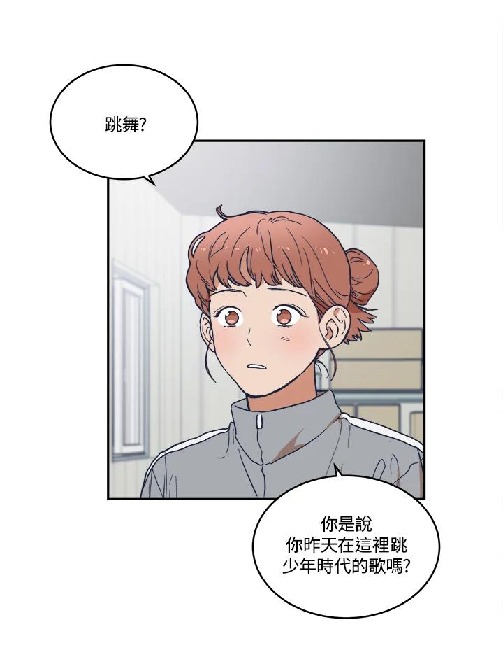 《未来的照片》第11话 第6页