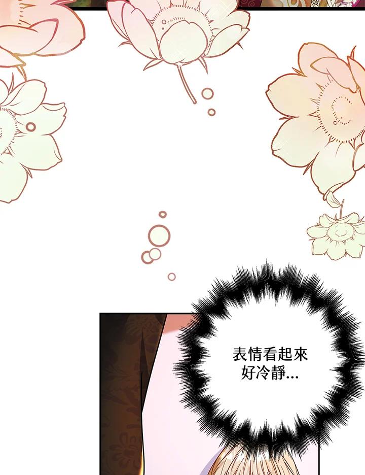 《离开的决心》第12话 第71页