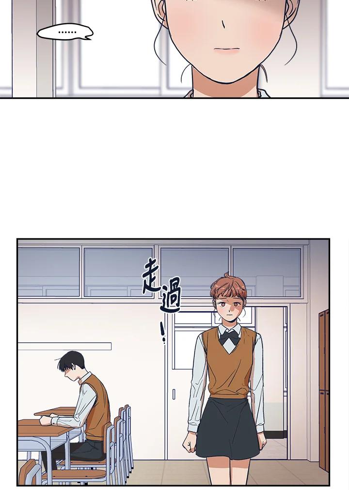 《未来的照片》第11话 第23页