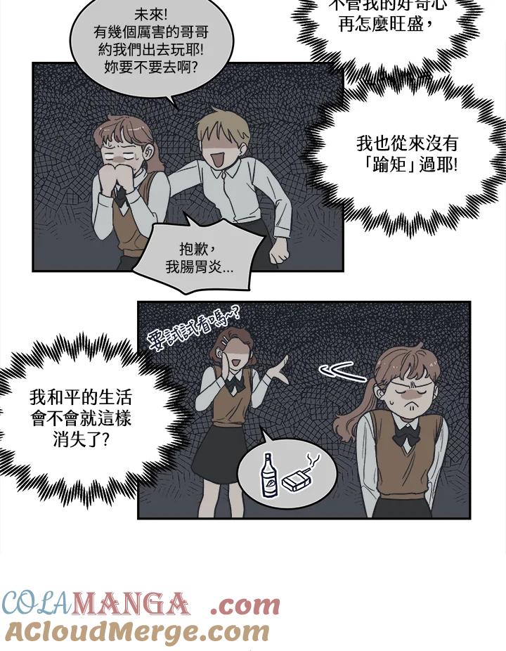 《未来的照片》第11话 第40页