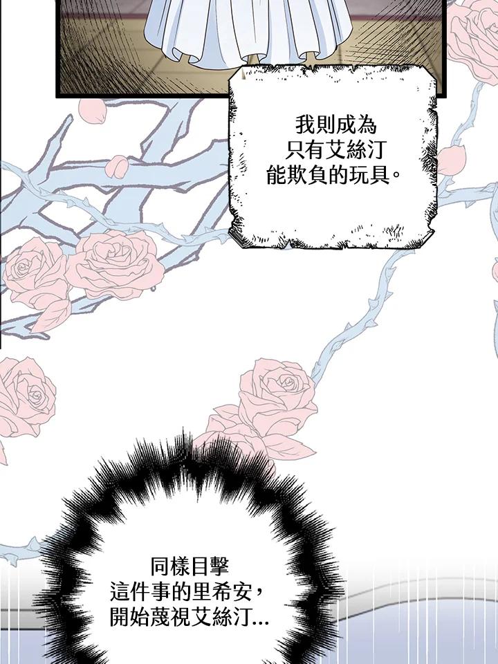 《离开的决心》第13话 第18页