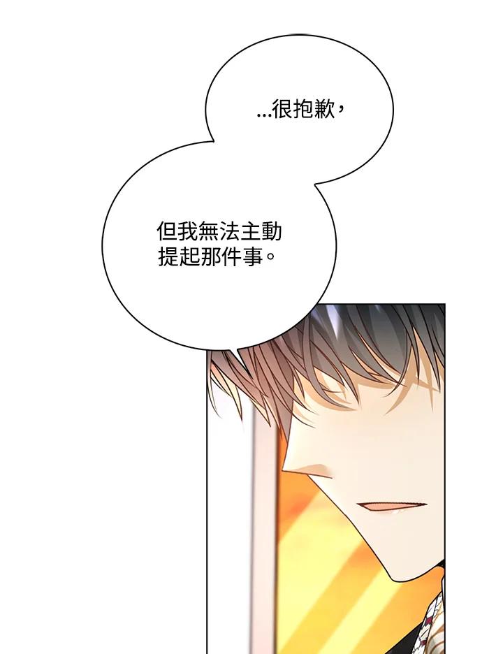 《离开的决心》第13话 第33页