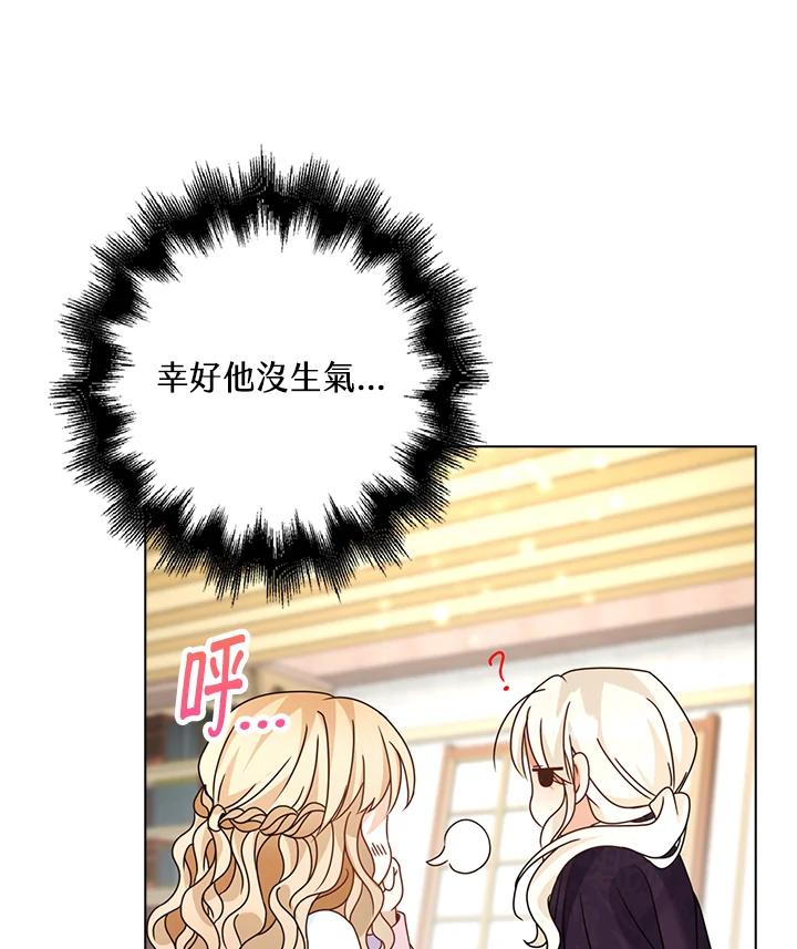 《离开的决心》第13话 第68页