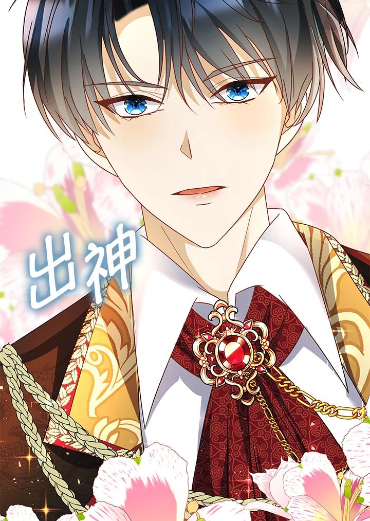 《离开的决心》第13话 第41页