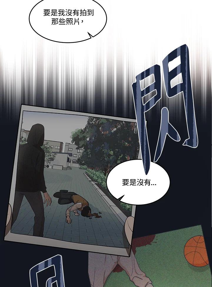 《未来的照片》第12话 第35页