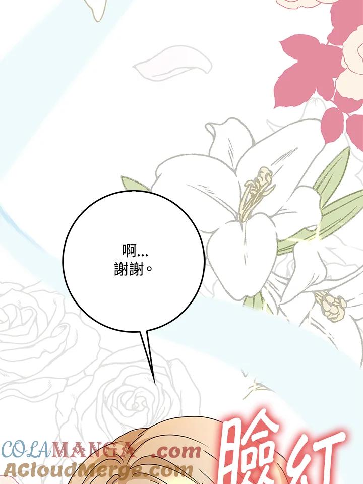 《离开的决心》第13话 第52页