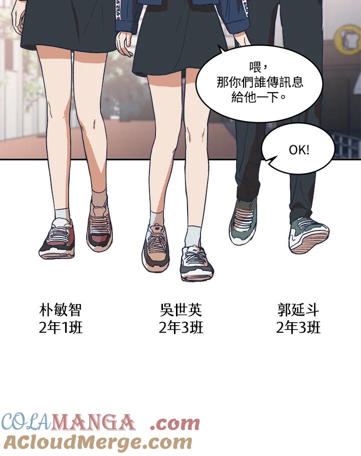 《未来的照片》第12话 第4页