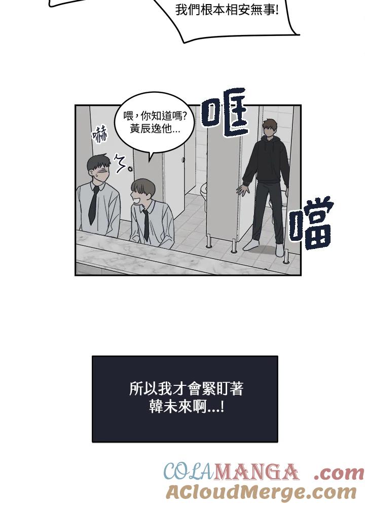 《未来的照片》第12话 第22页