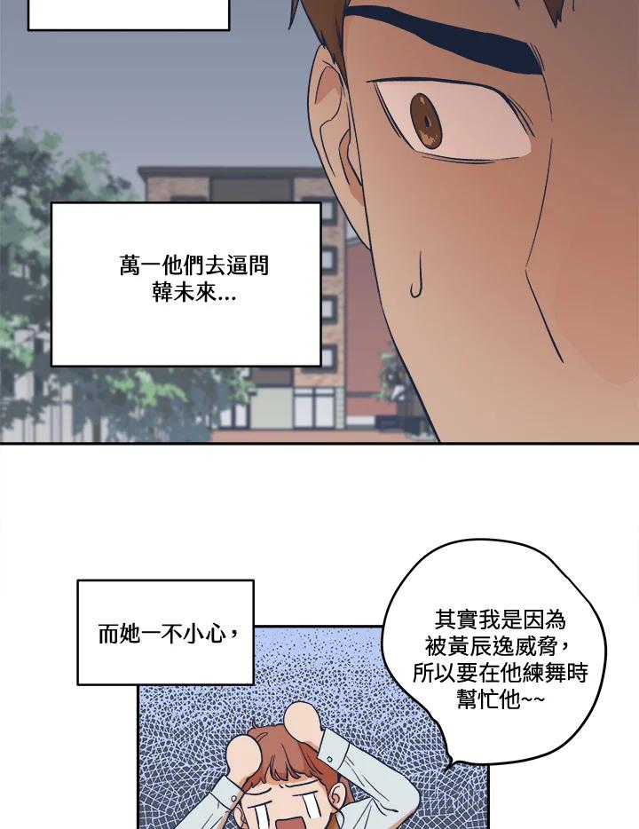 《未来的照片》第12话 第26页