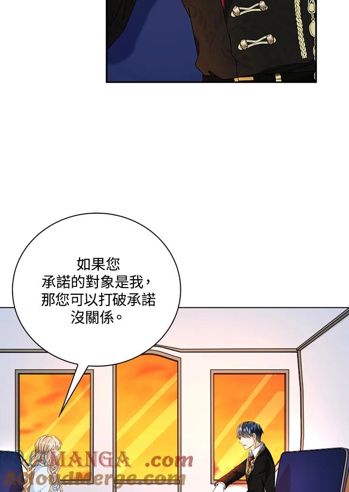《离开的决心》第13话 第37页