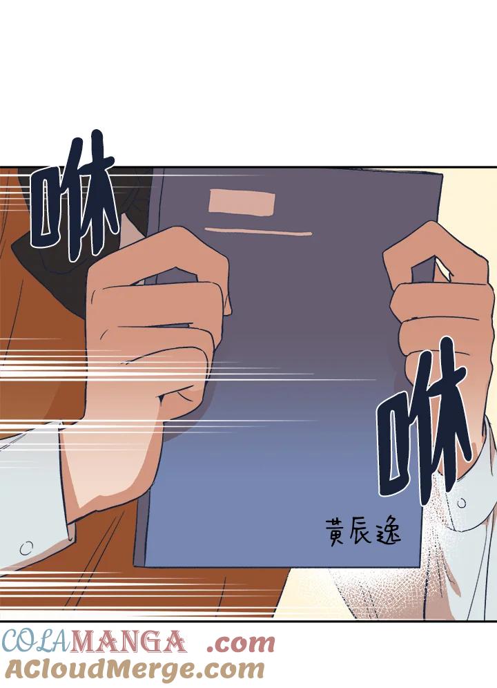 《未来的照片》第12话 第16页