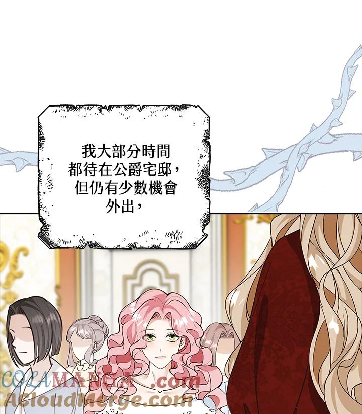 《离开的决心》第13话 第4页