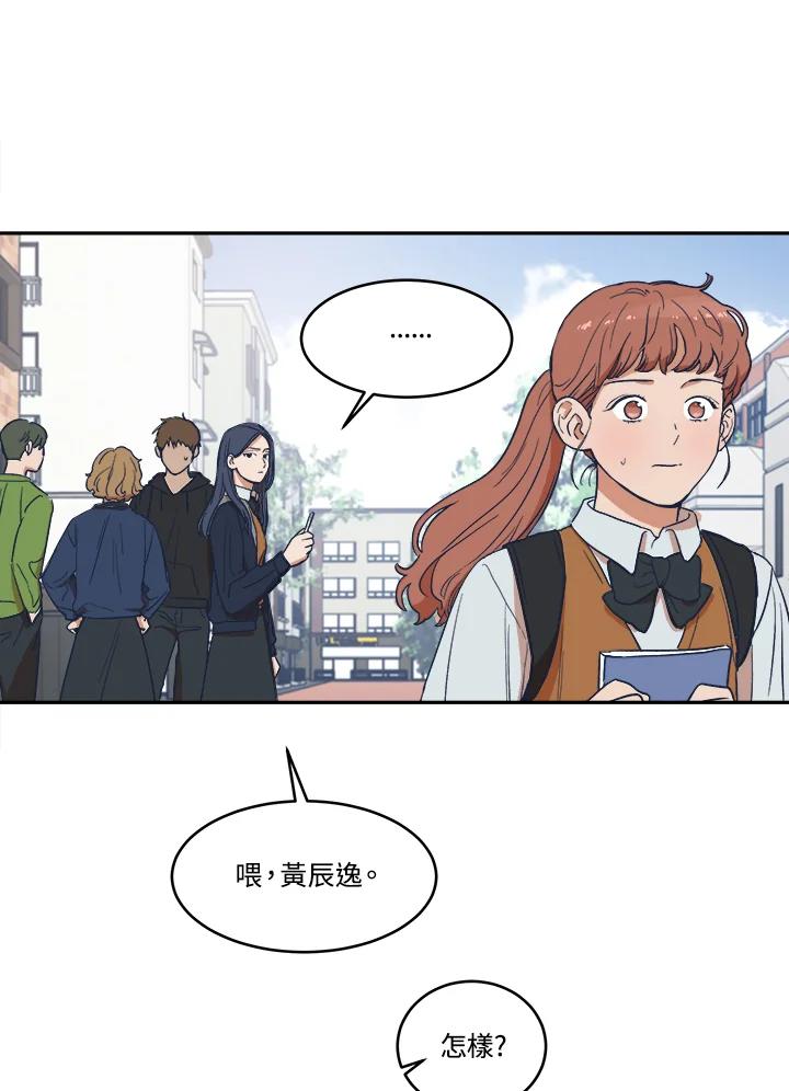 《未来的照片》第12话 第17页