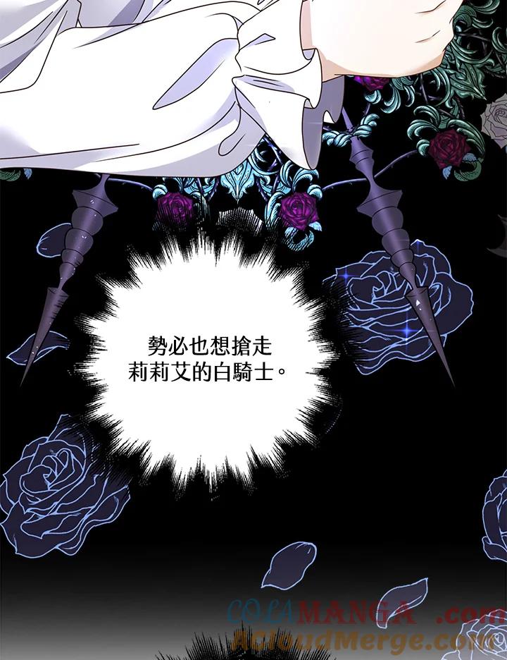 《离开的决心》第13话 第28页