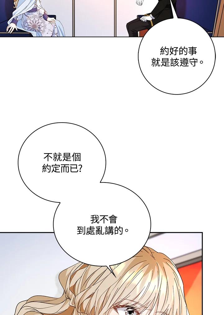 《离开的决心》第13话 第38页