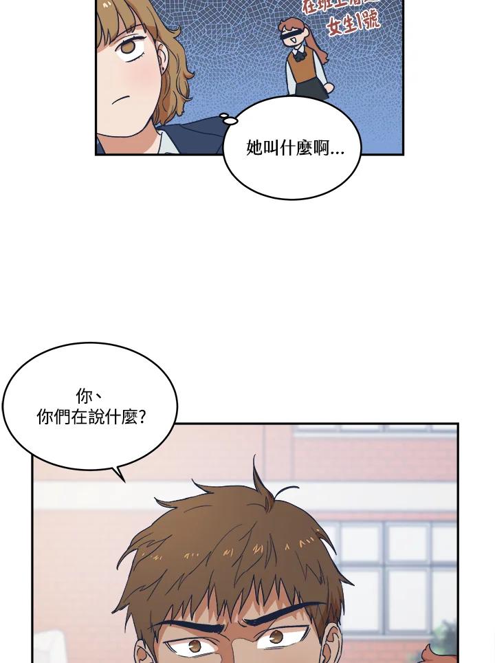 《未来的照片》第12话 第11页