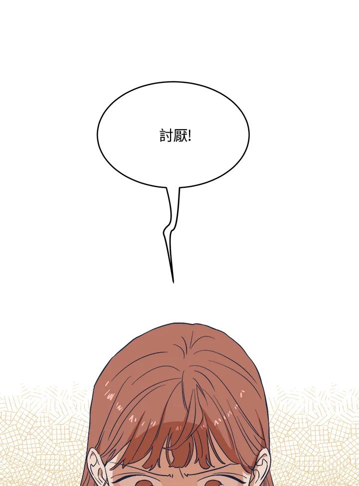 《未来的照片》第12话 第30页