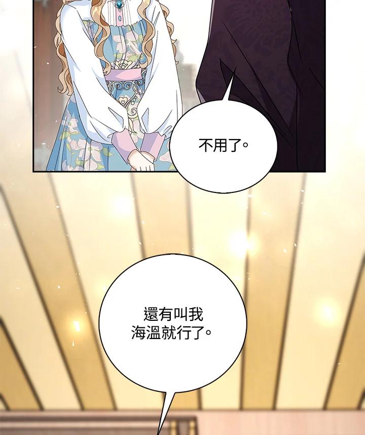 《离开的决心》第13话 第66页