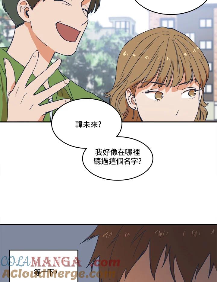 《未来的照片》第12话 第25页
