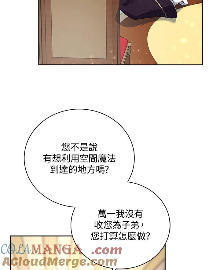 《离开的决心》第13话 第73页