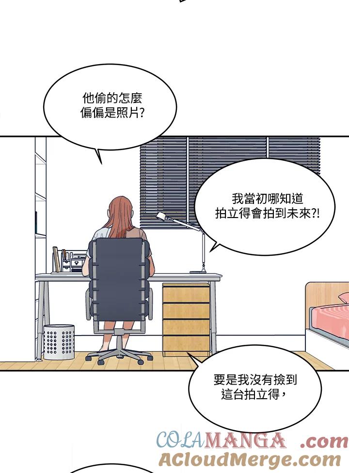 《未来的照片》第12话 第34页
