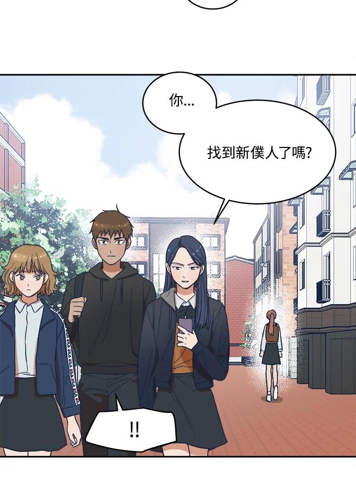《未来的照片》第12话 第18页