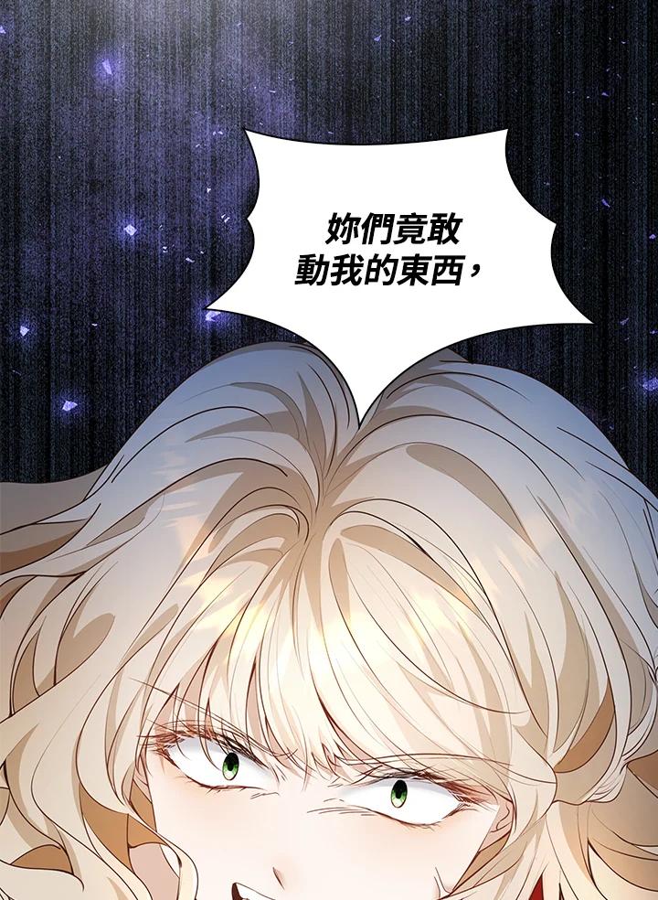 《离开的决心》第13话 第15页