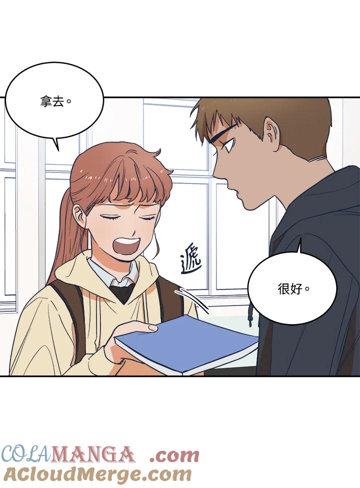 《未来的照片》第12话 第58页