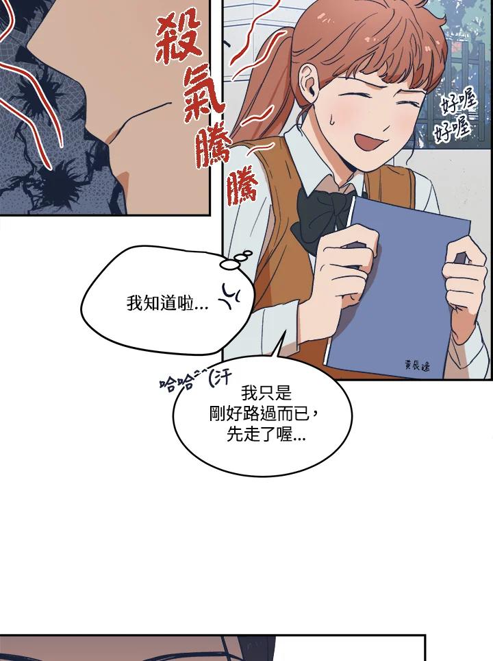 《未来的照片》第12话 第14页