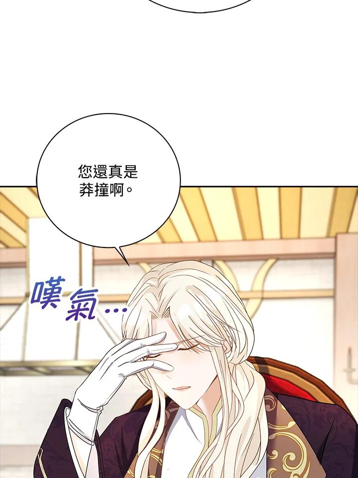 《离开的决心》第13话 第81页