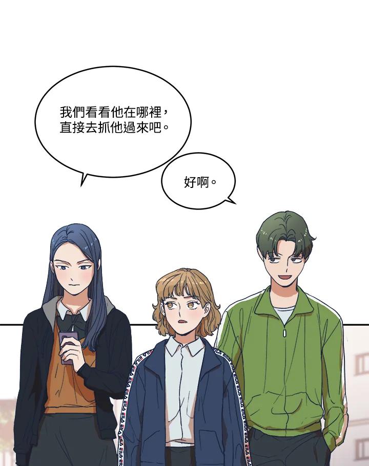 《未来的照片》第12话 第3页