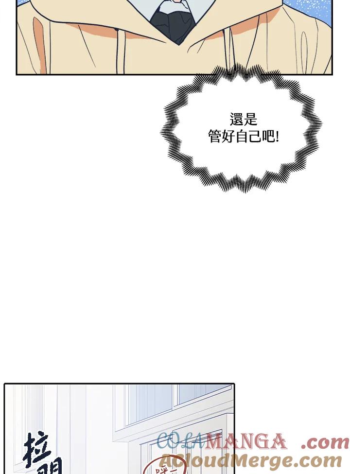 《未来的照片》第12话 第55页