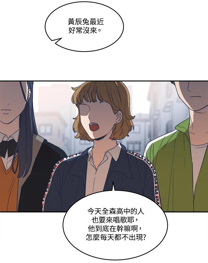 《未来的照片》第12话 第2页