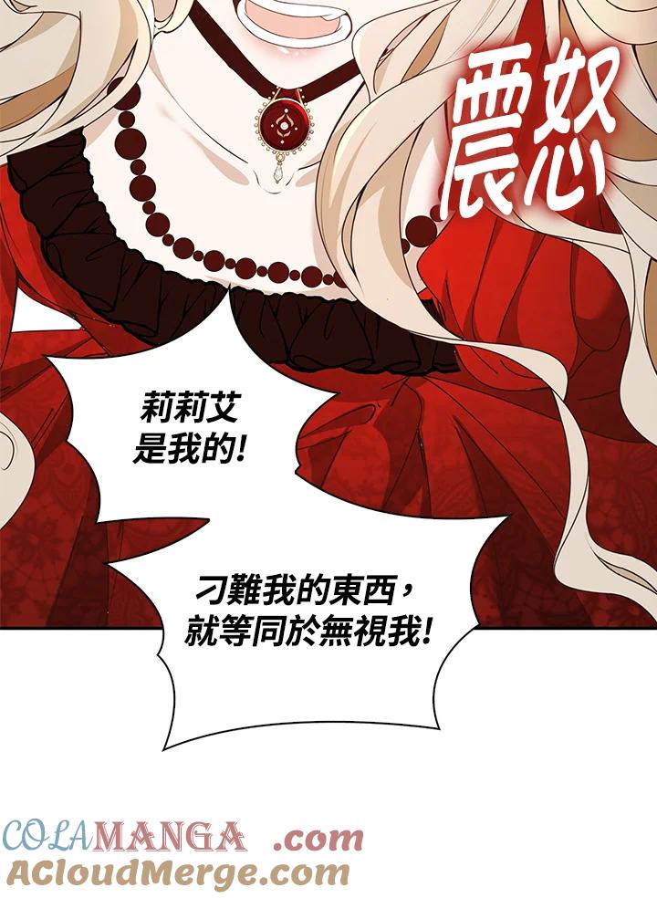 《离开的决心》第13话 第16页