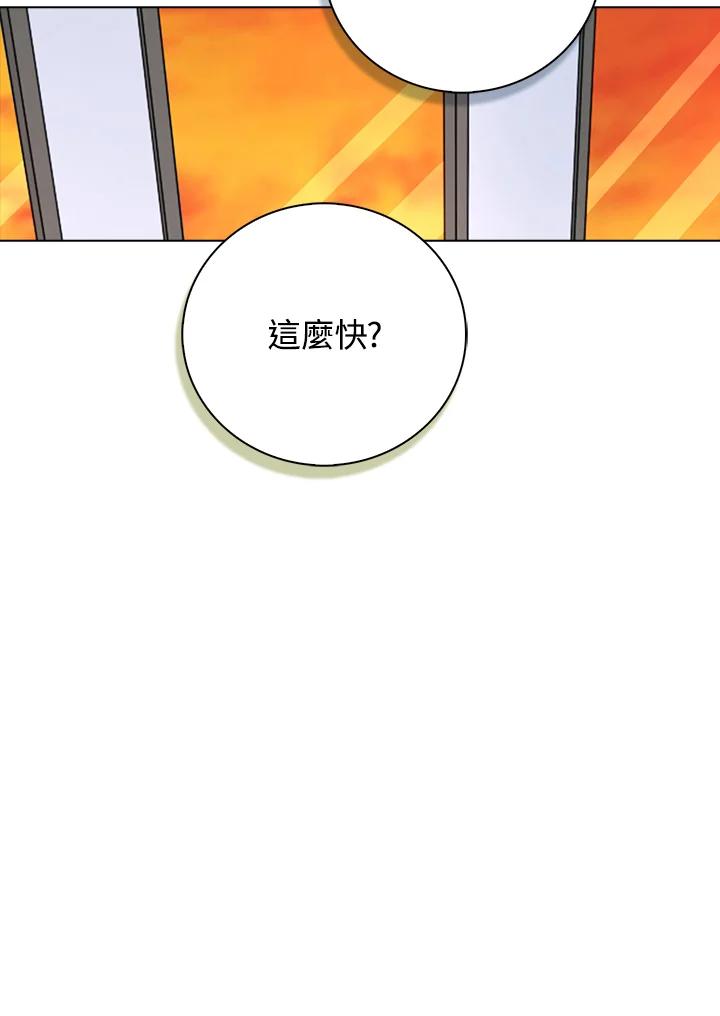 《离开的决心》第13话 第44页