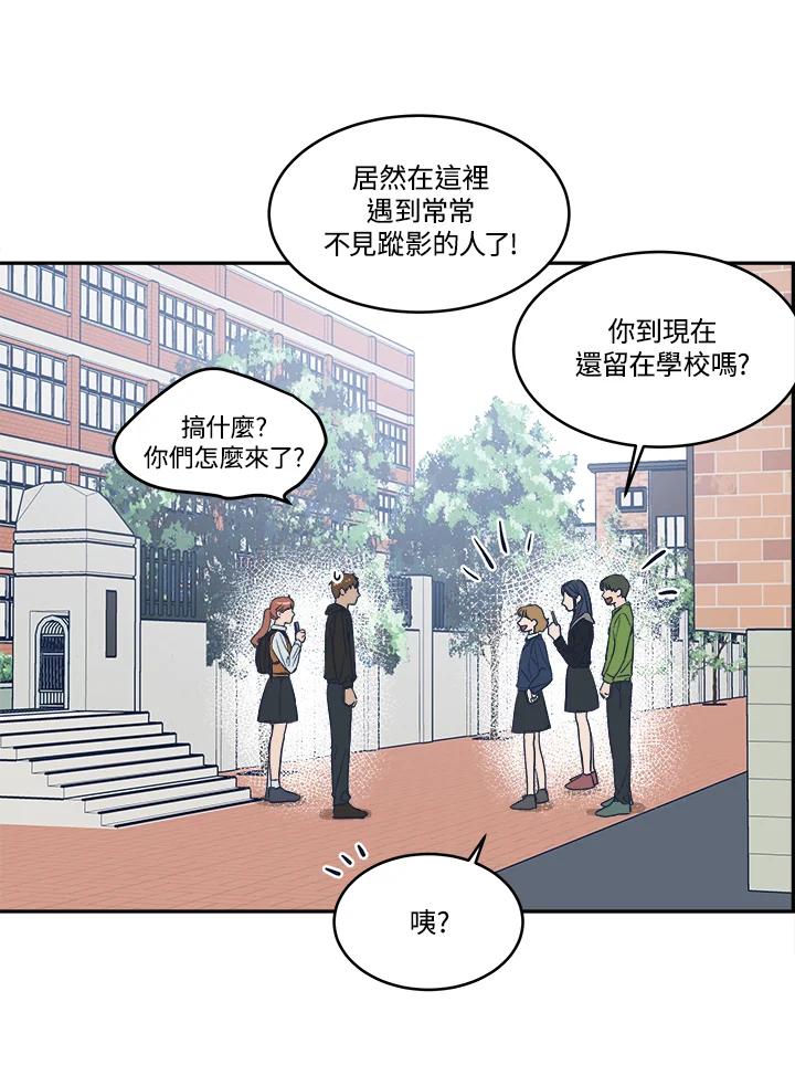 《未来的照片》第12话 第9页